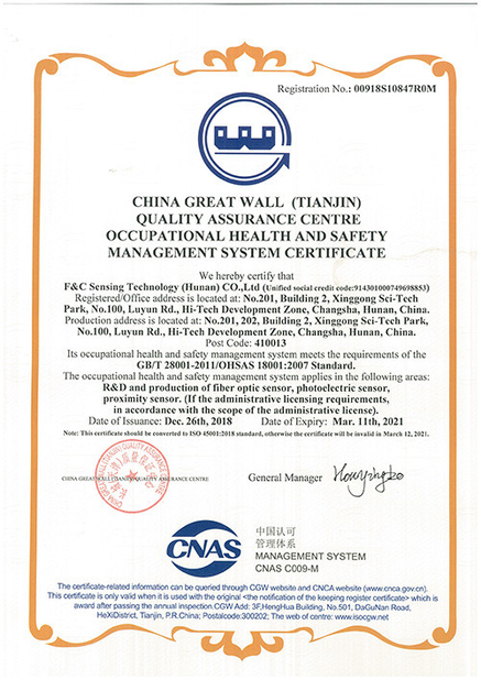 Китай F&amp;C Sensing Technology (Hunan) Co.,Ltd Сертификаты