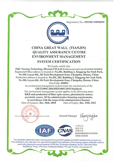 Китай F&amp;C Sensing Technology (Hunan) Co.,Ltd Сертификаты